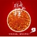 花海辣椒面，纯手工石磨磨制
