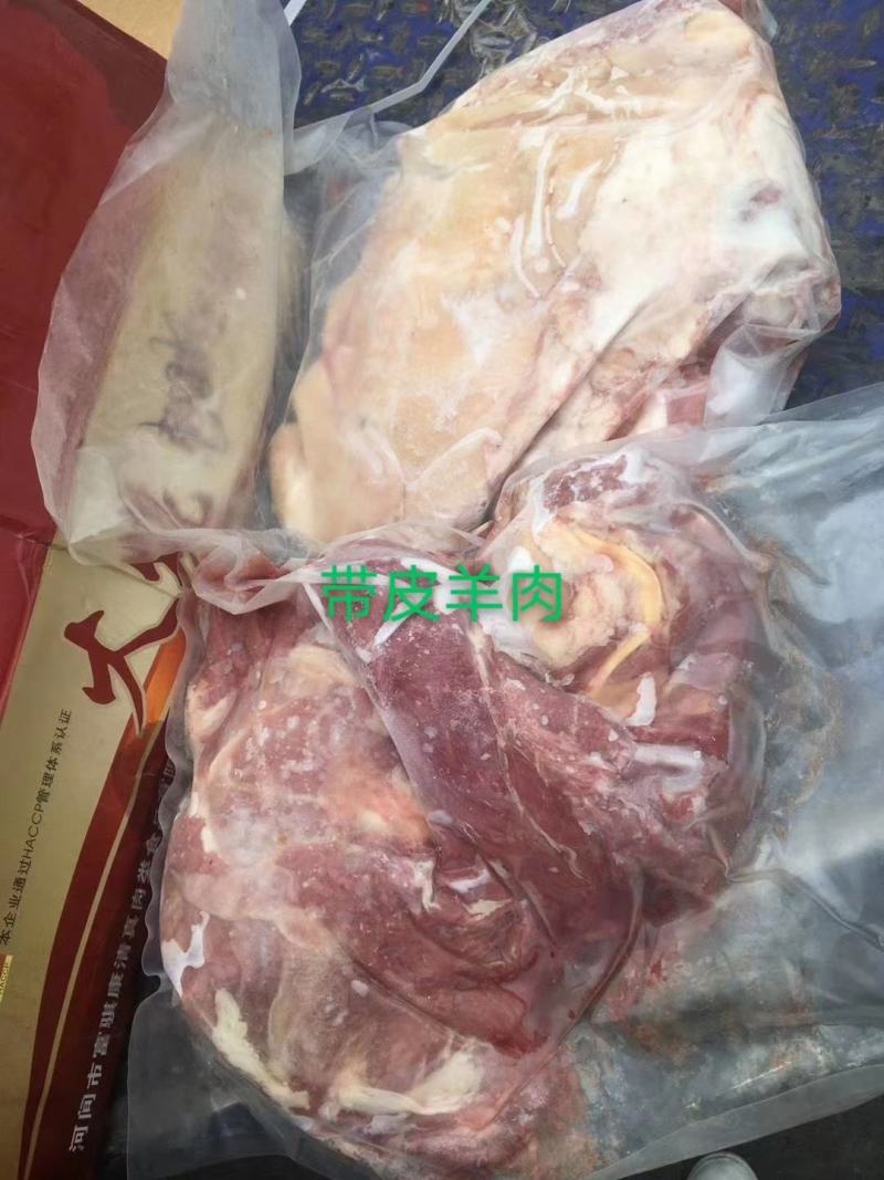 火烧纯干带皮羊肉，纯干纯瘦，质量稳定，质量看得见量大从优