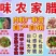 年货美味农家腊肠地摊展会热销腊肠三种味道证件齐全