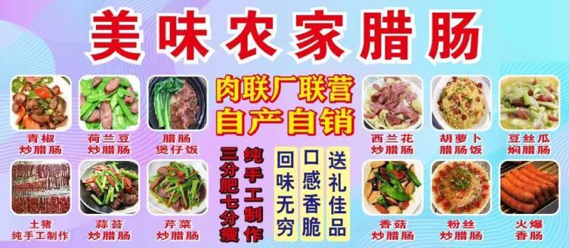 年货美味农家腊肠地摊展会热销腊肠三种味道证件齐全