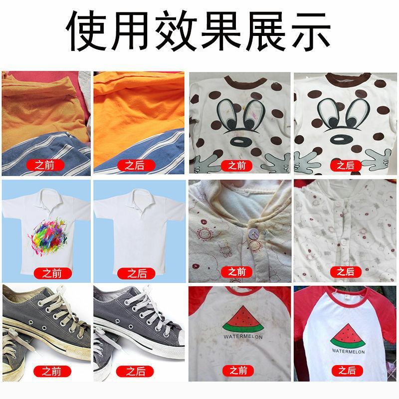 【高品质】散装彩漂粉彩色白衣服去黄漂白剂去污渍去油去霉洗