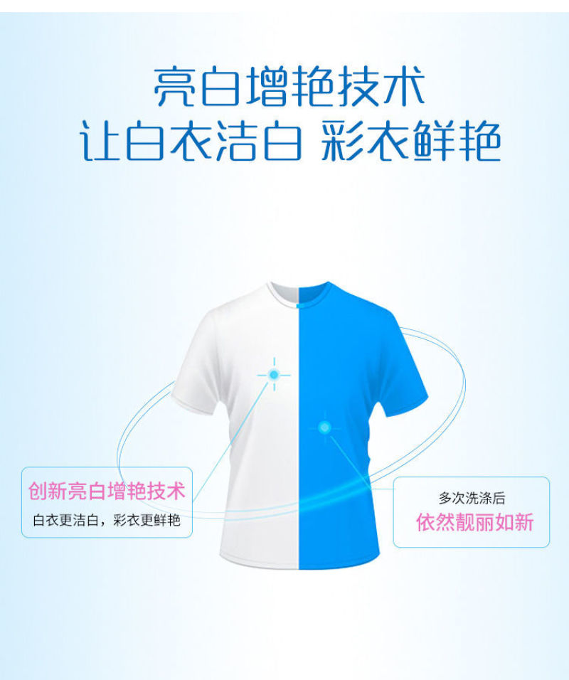 【高品质】散装彩漂粉彩色白衣服去黄漂白剂去污渍去油去霉洗