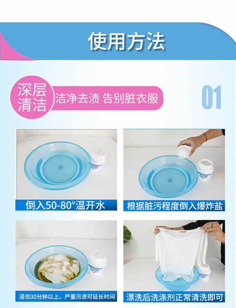 【高品质】散装彩漂粉彩色白衣服去黄漂白剂去污渍去油去霉洗