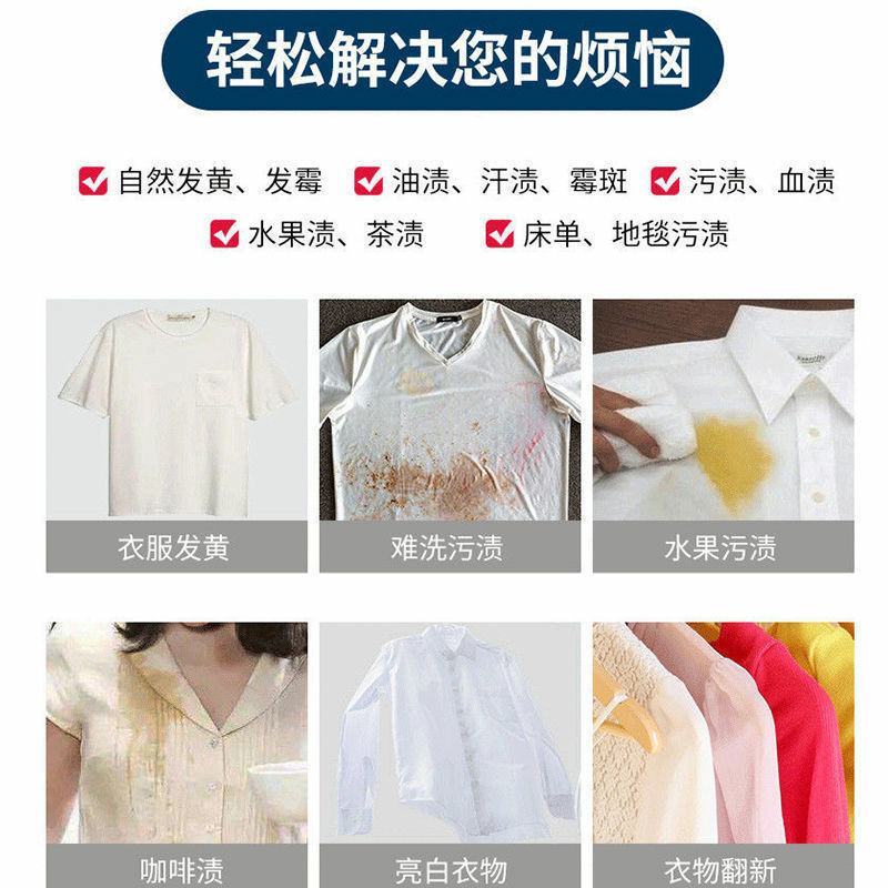【高品质】散装彩漂粉彩色白衣服去黄漂白剂去污渍去油去霉洗