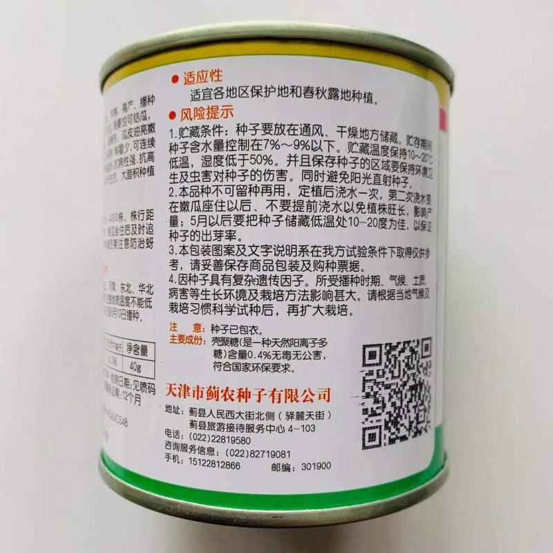 真优美U3杂交水果黄瓜种子瓜皮油亮嫩绿瓜把短抗高温耐低温