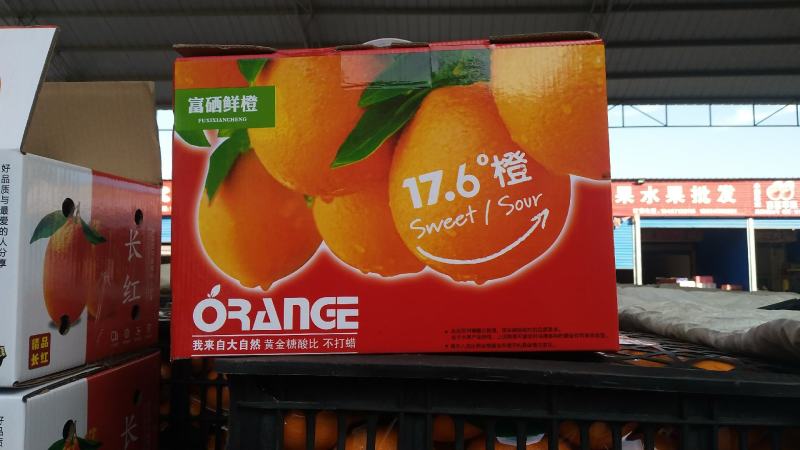 丑桔，橙子口感不错值得信赖