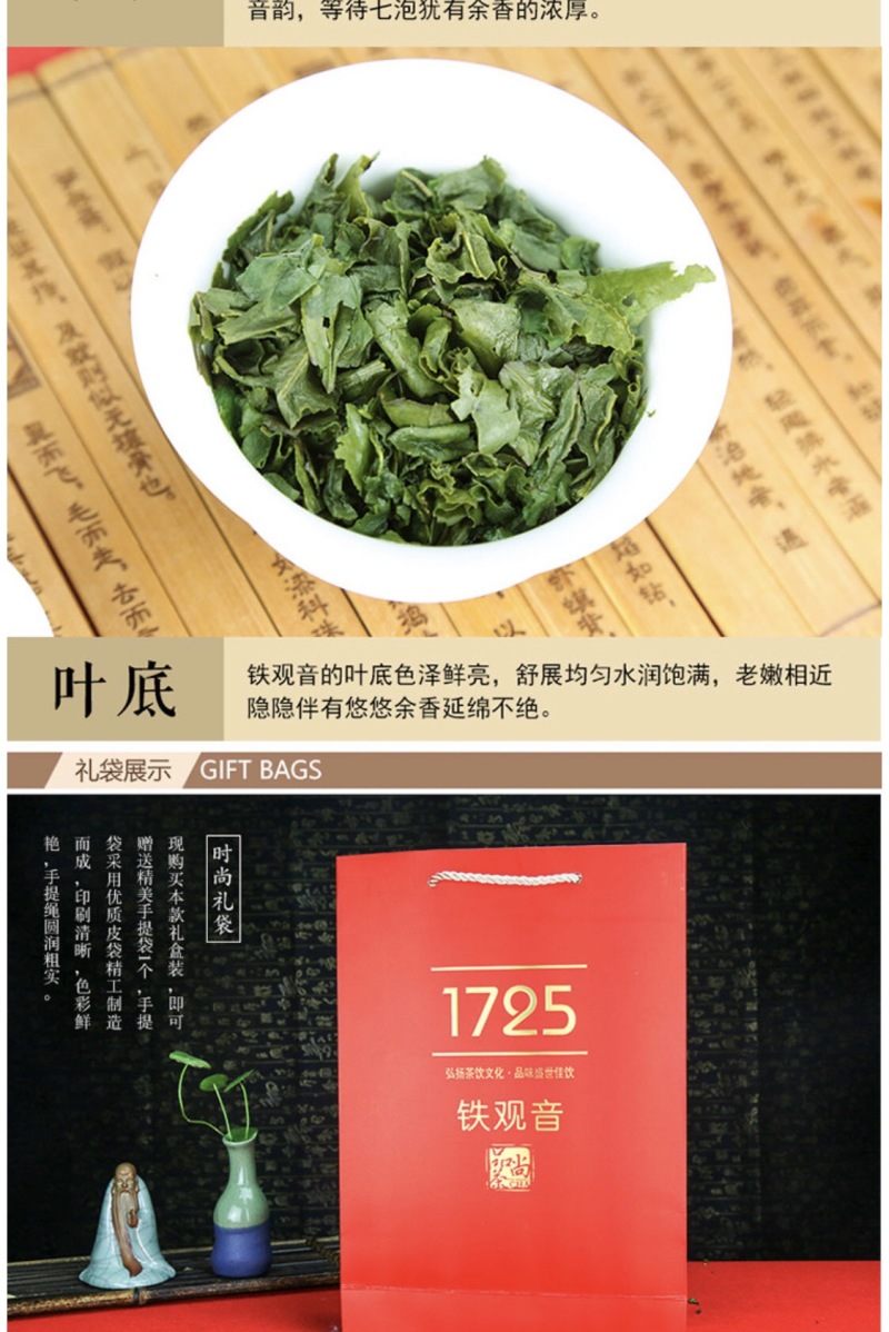 1725高山铁观音乌龙茶青茶安溪铁观音清香型批发