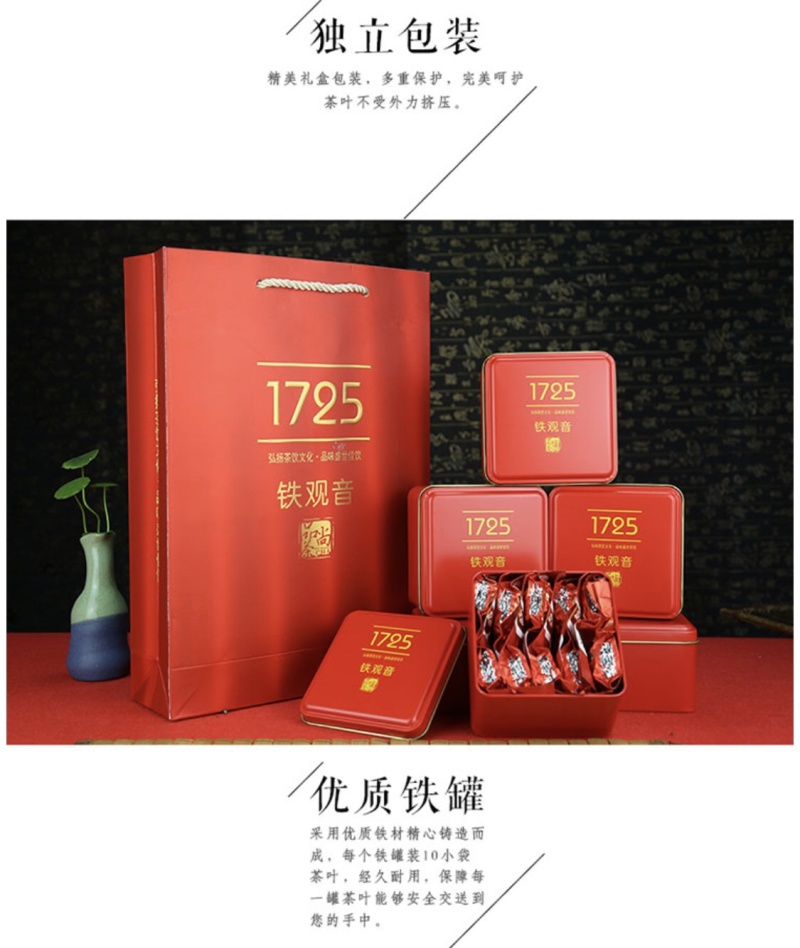 1725高山铁观音乌龙茶青茶安溪铁观音清香型批发