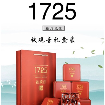 1725高山铁观音乌龙茶青茶安溪铁观音清香型批发