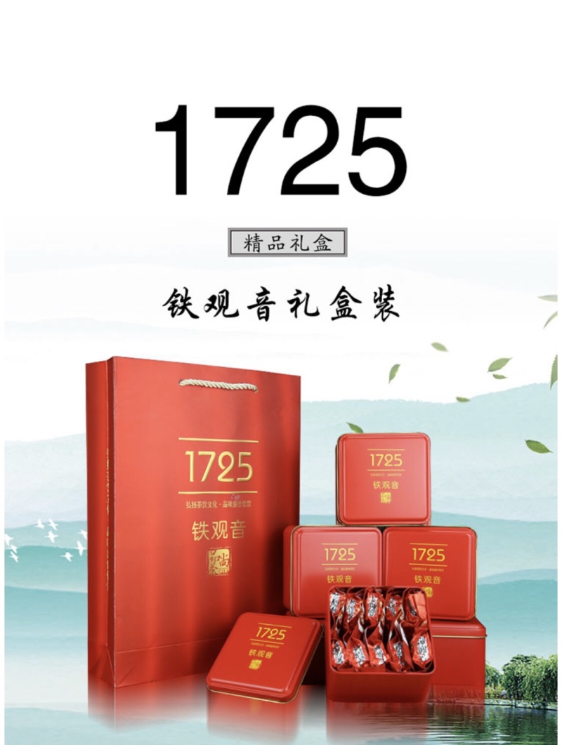 1725高山铁观音乌龙茶青茶安溪铁观音清香型批发