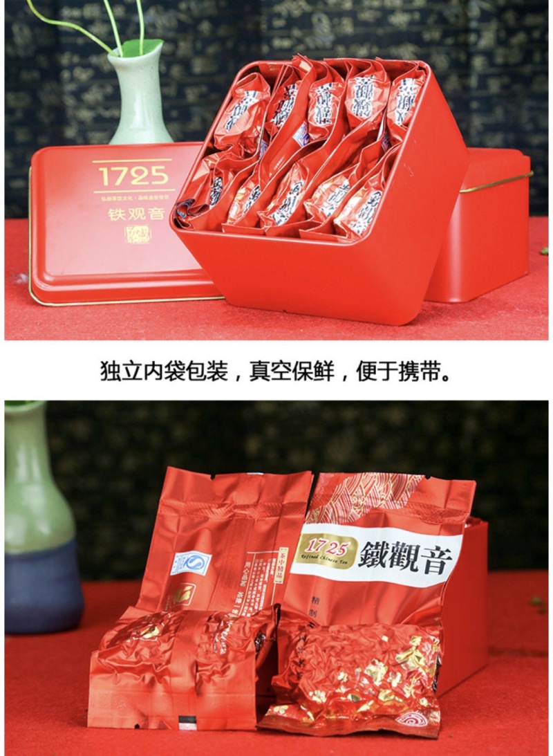 1725高山铁观音乌龙茶青茶安溪铁观音清香型批发