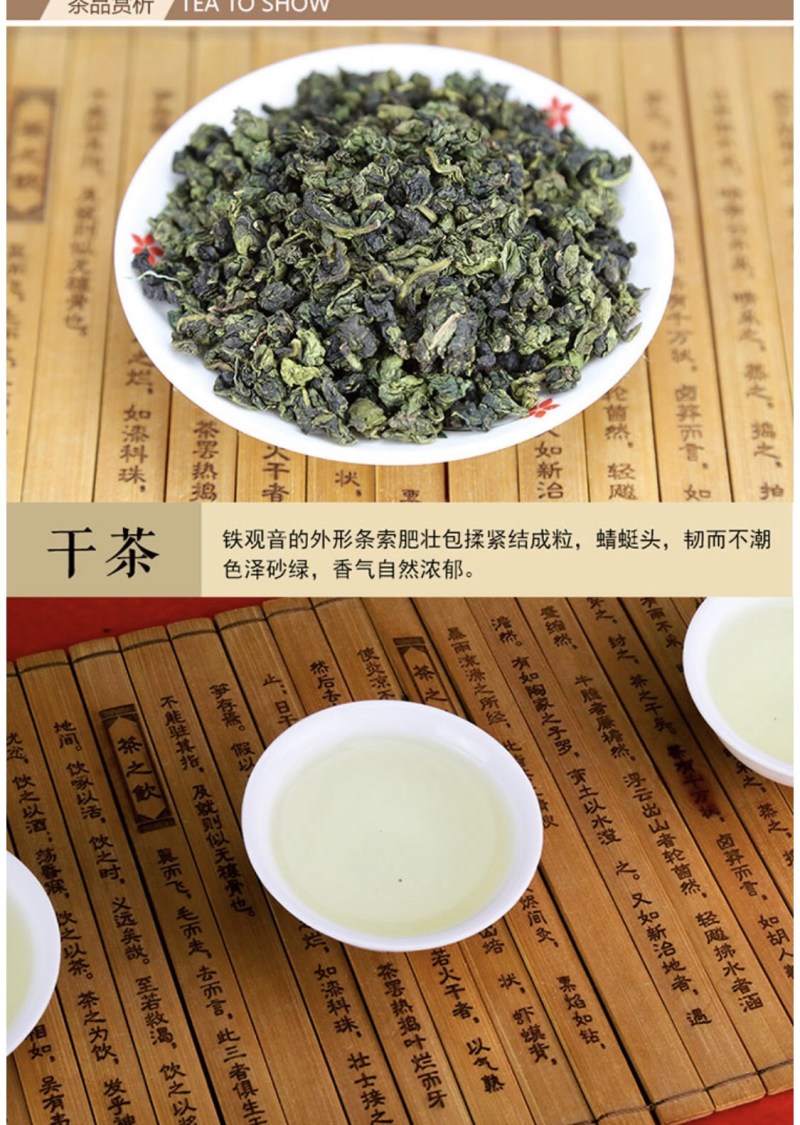 1725高山铁观音乌龙茶青茶安溪铁观音清香型批发