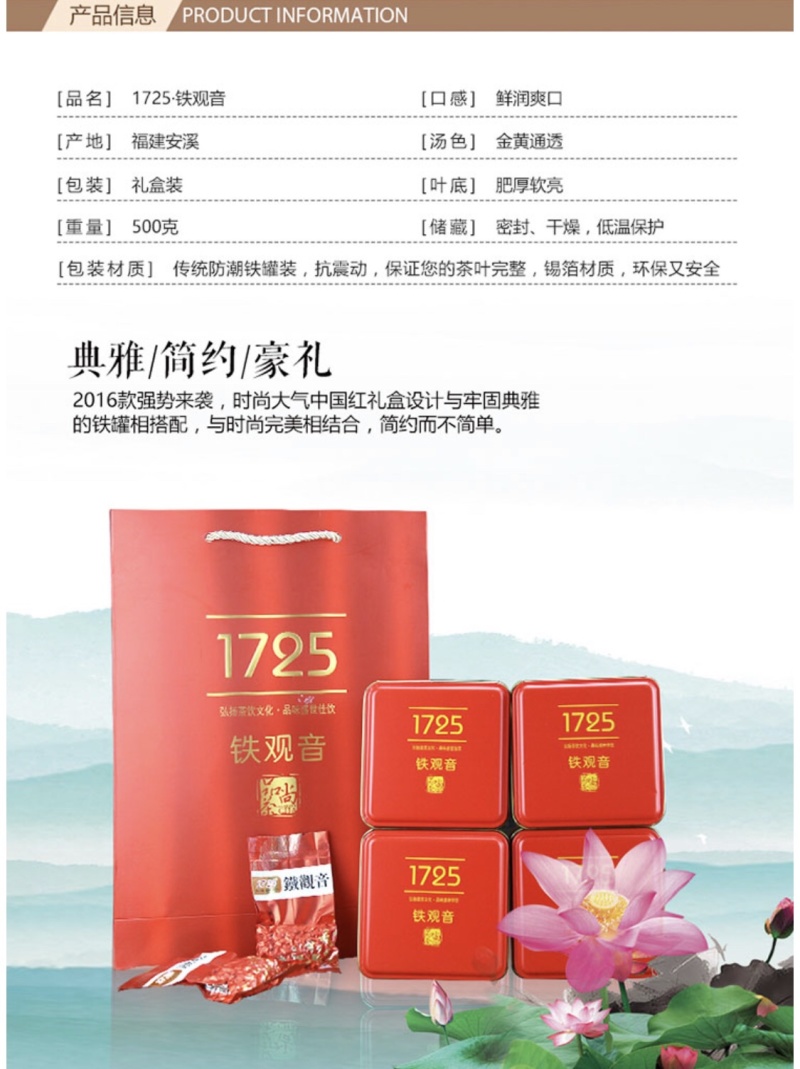 1725高山铁观音乌龙茶青茶安溪铁观音清香型批发