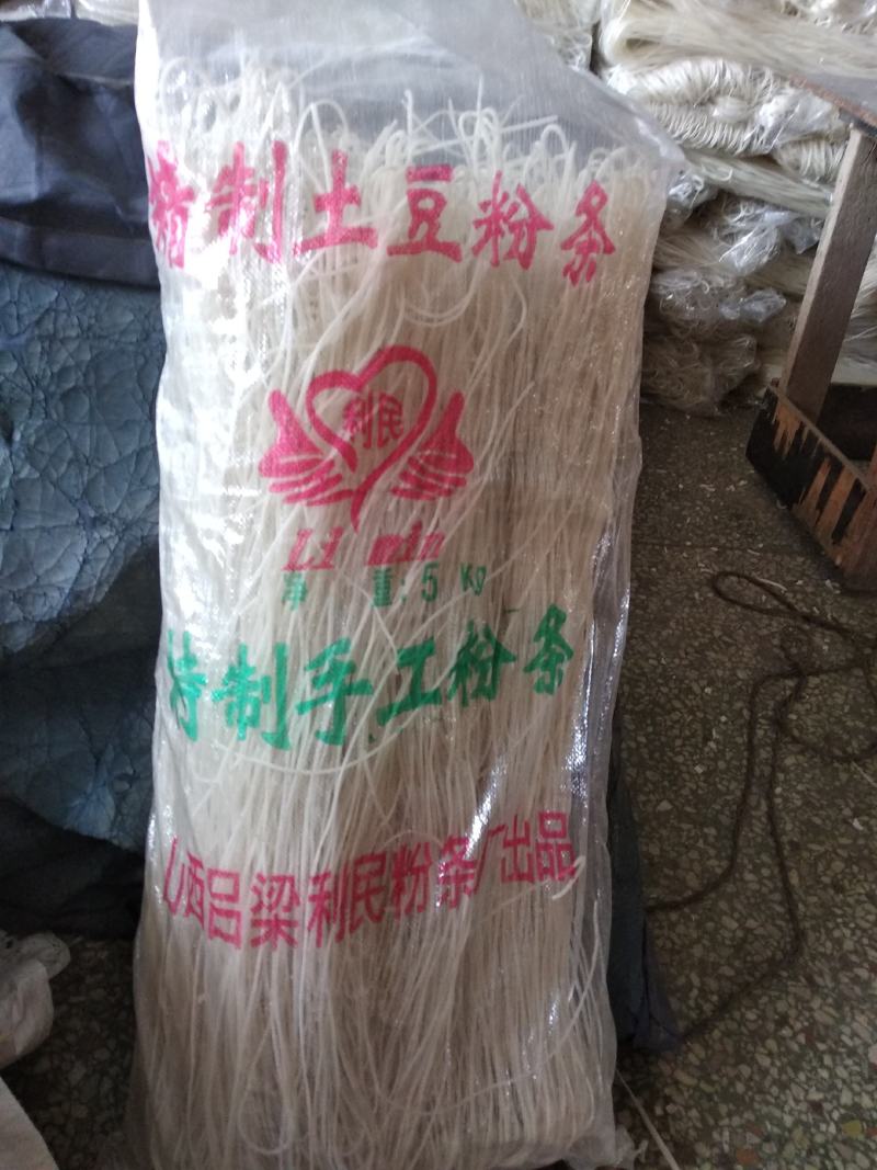 土豆粉条木薯粉条5斤10斤宽粉二条细粉山西离石