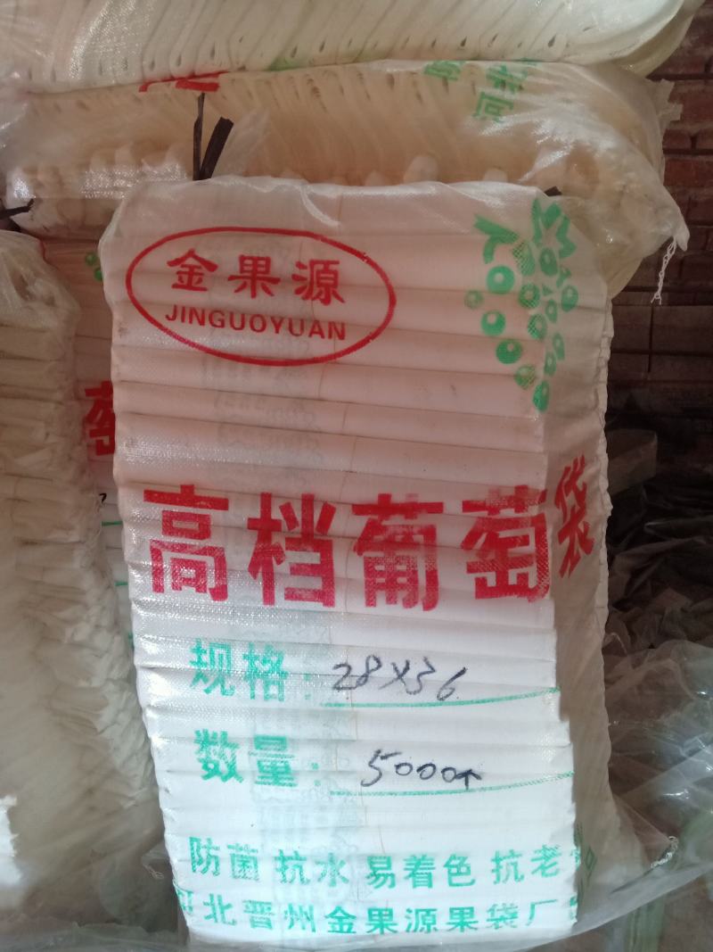 葡萄袋，28/36..等各种规格都是厂价直销。