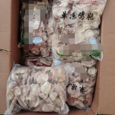 肉食鸡净胗，大包装，小包装，资质齐全，价格合适
