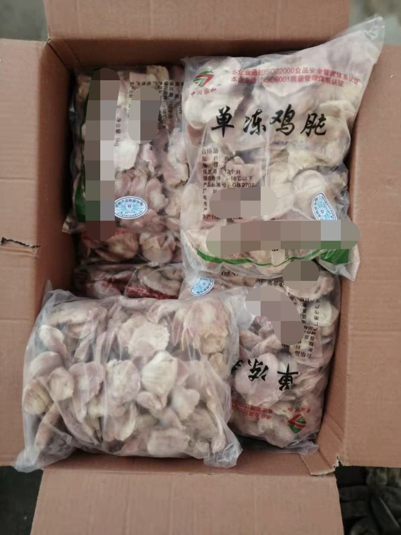 肉食鸡净胗，大包装，小包装，资质齐全，价格合适