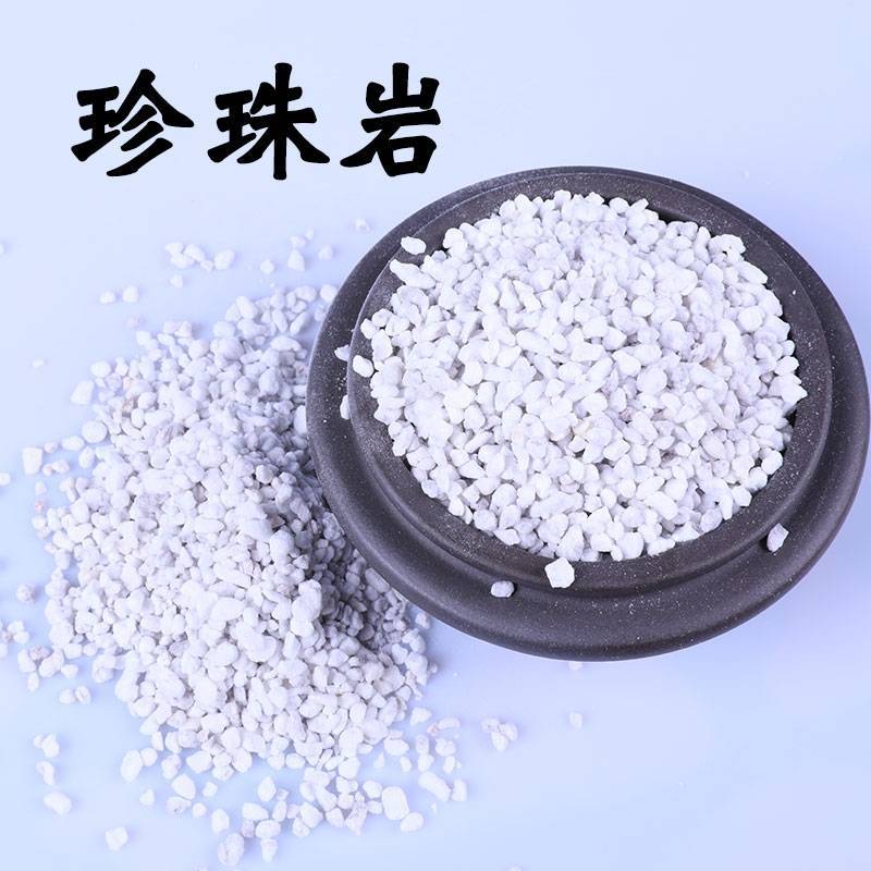 育苗用珍珠岩，透气保水保湿，质颗粒均匀质地坚硬，