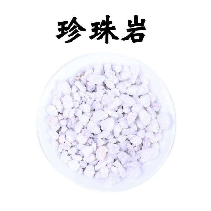 育苗用珍珠岩，透气保水保湿，质颗粒均匀质地坚硬，