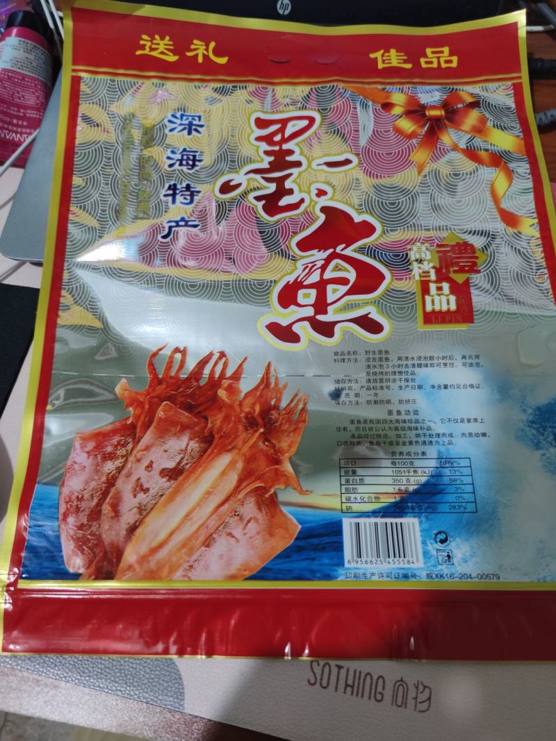 东海墨鱼干一件代发产地直销