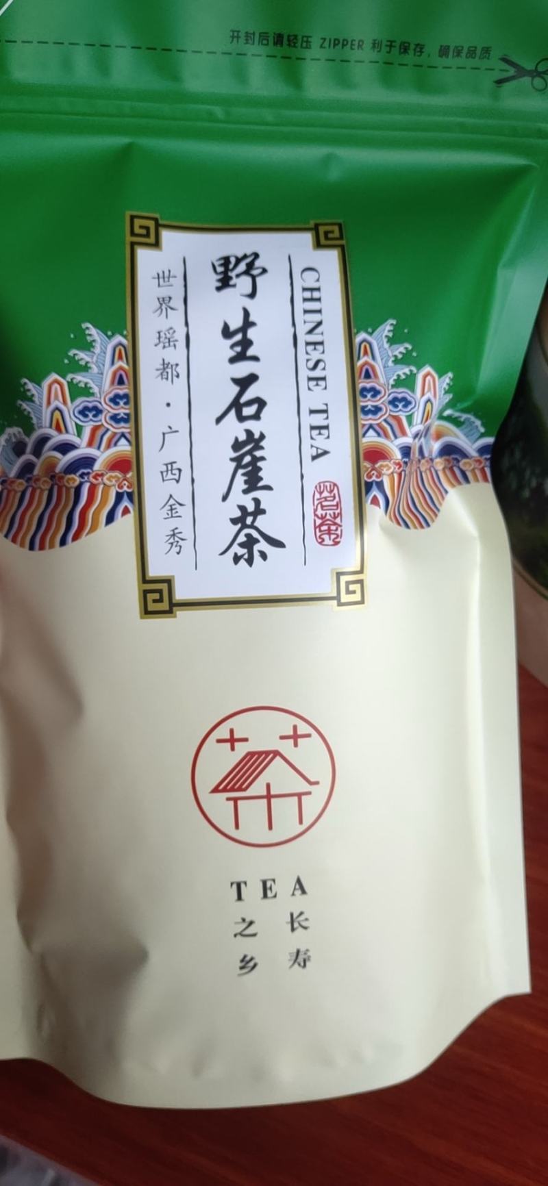 大瑶山野生石岩茶，绿茶！