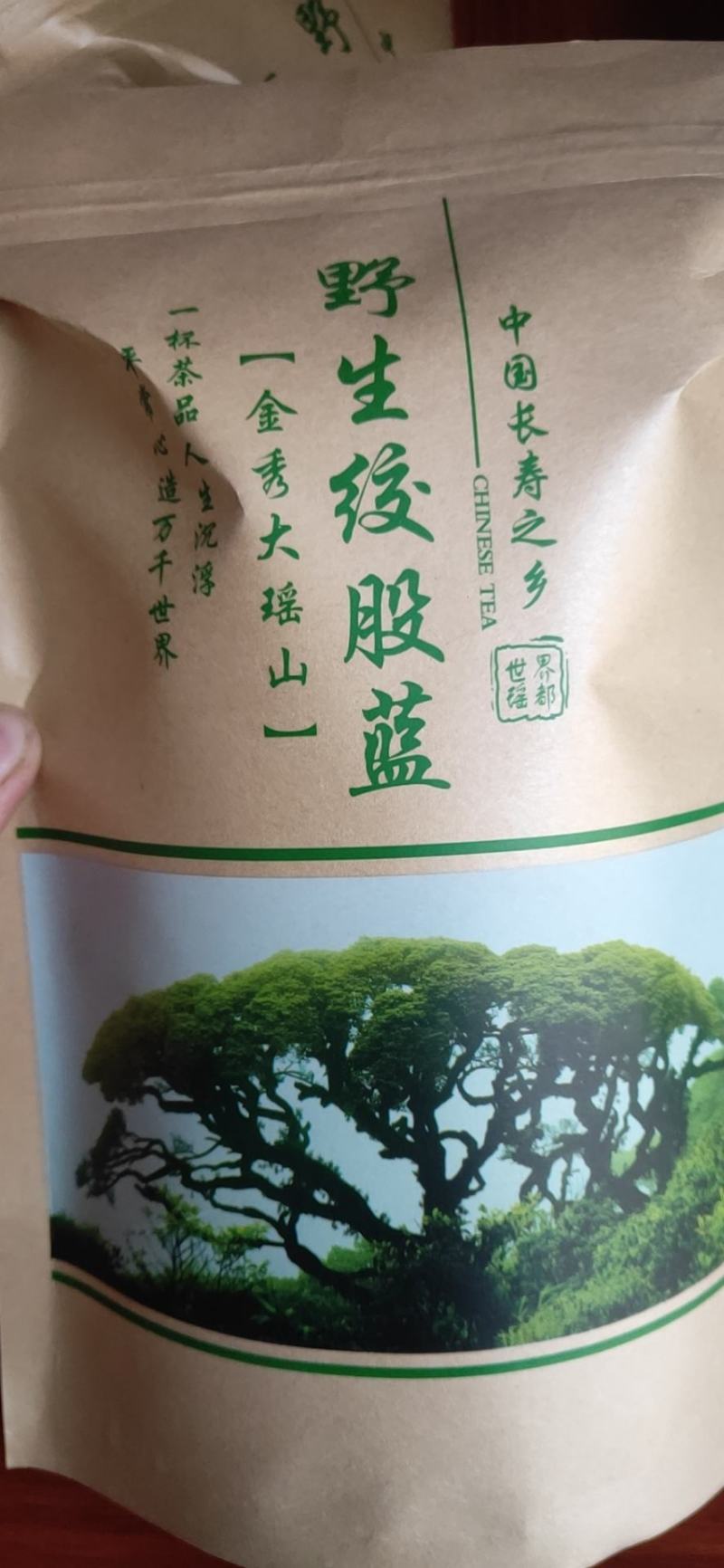 大瑶山野生绞股蓝，甘甜可口！