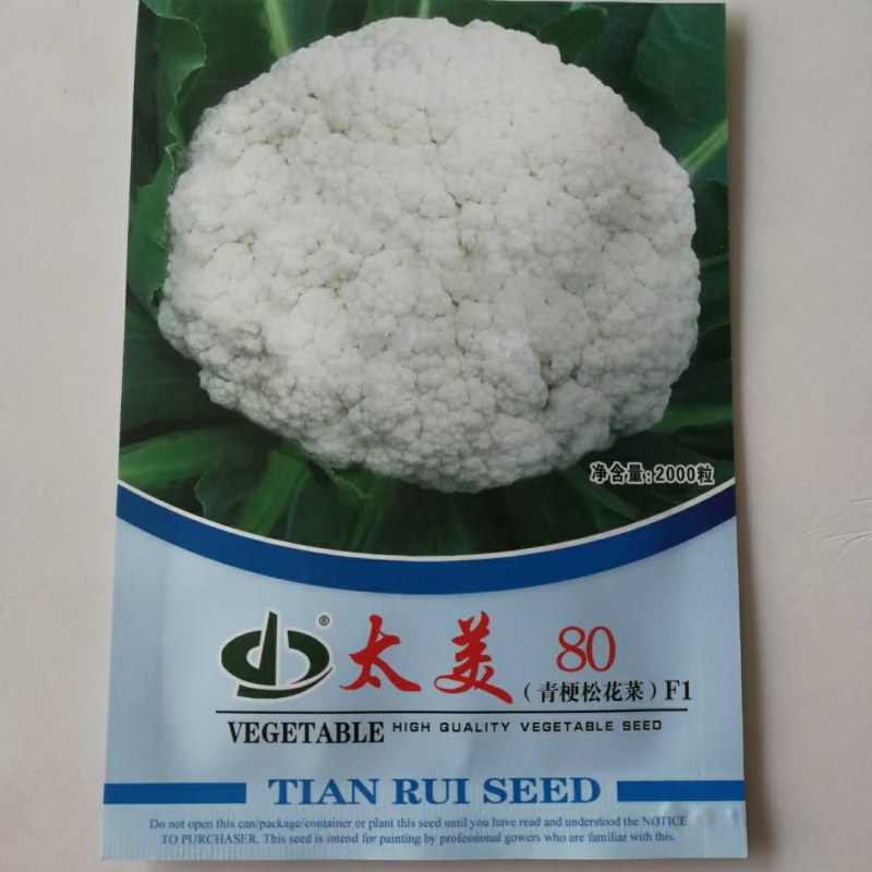 太美80有机花菜种子耐寒耐湿较耐低温品种越冬品种