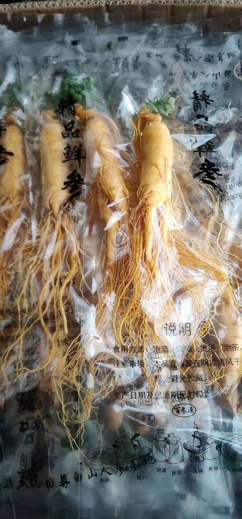 人参长白山保鲜参鲜参泡酒煲汤炖鸡专用一手货源参农直销