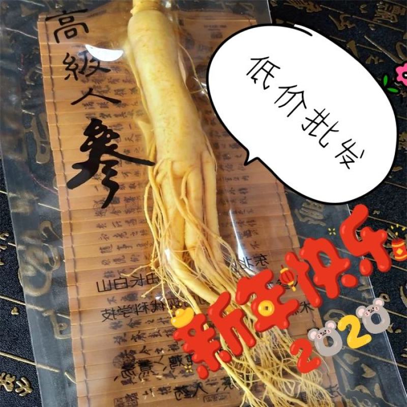 人参长白山保鲜参鲜参泡酒煲汤炖鸡专用一手货源参农直销