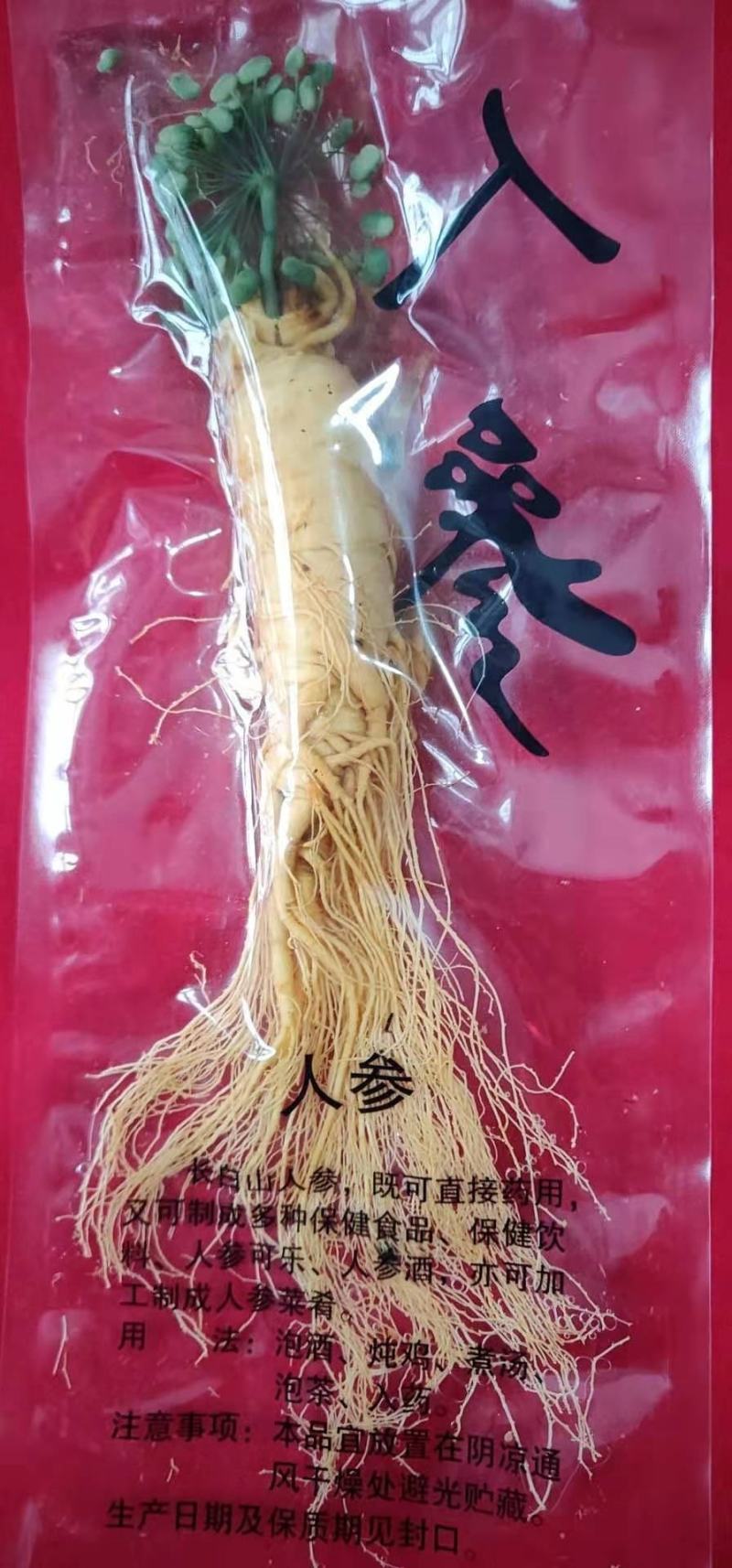 人参长白山保鲜参鲜参泡酒煲汤炖鸡专用一手货源参农直销