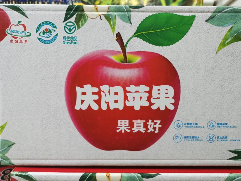 黄土高原苹果甘肃庆阳红富士