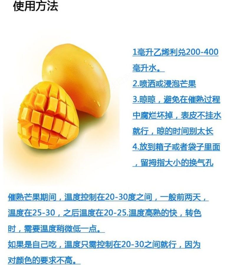 兰月乙烯利40%乙烯利调节生长催熟增产生长调节剂