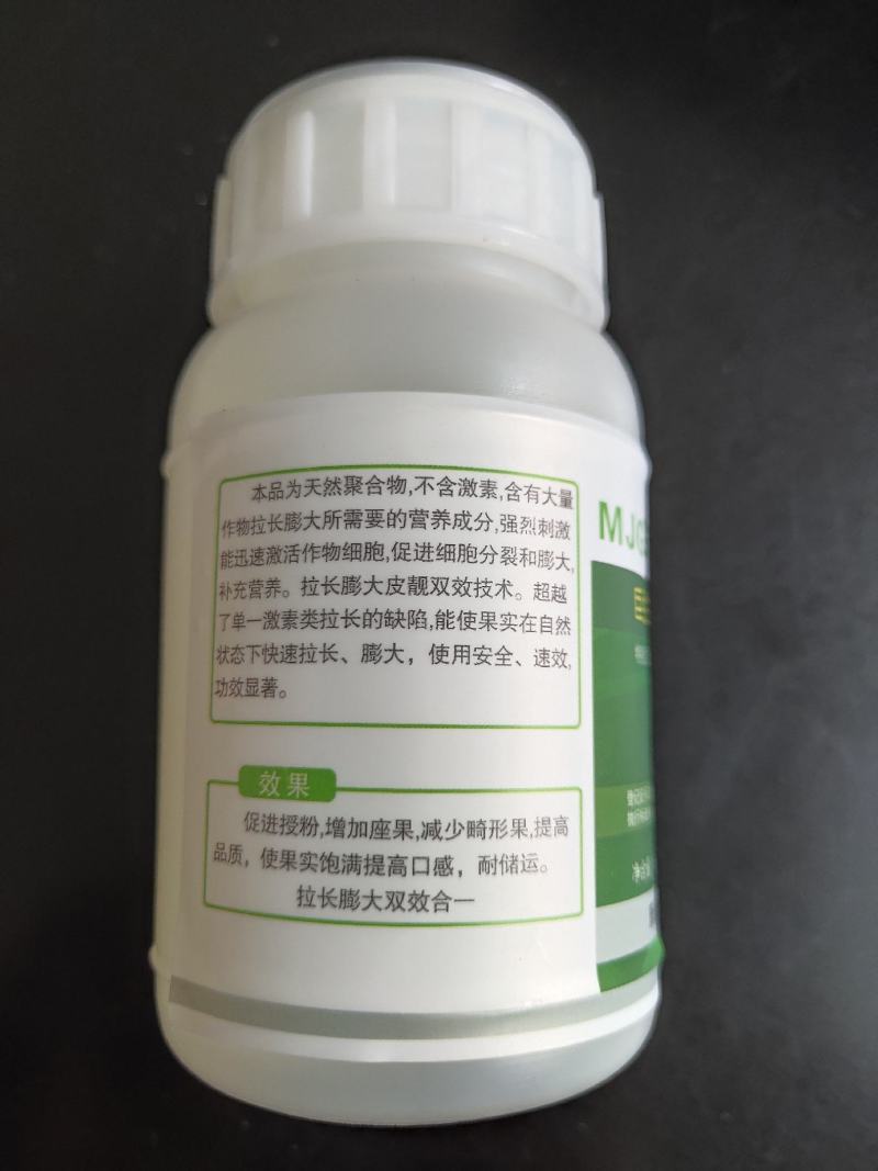 巨生拉长膨果剂升级版草莓葡萄黄瓜芒果苹果辣椒茄子膨大素