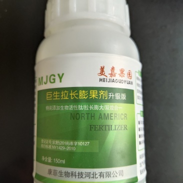 巨生拉长膨果剂升级版草莓葡萄黄瓜芒果苹果辣椒茄子膨大素