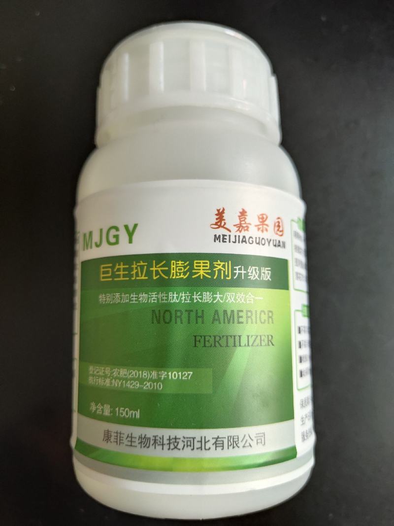 巨生拉长膨果剂升级版草莓葡萄黄瓜芒果苹果辣椒茄子膨大素