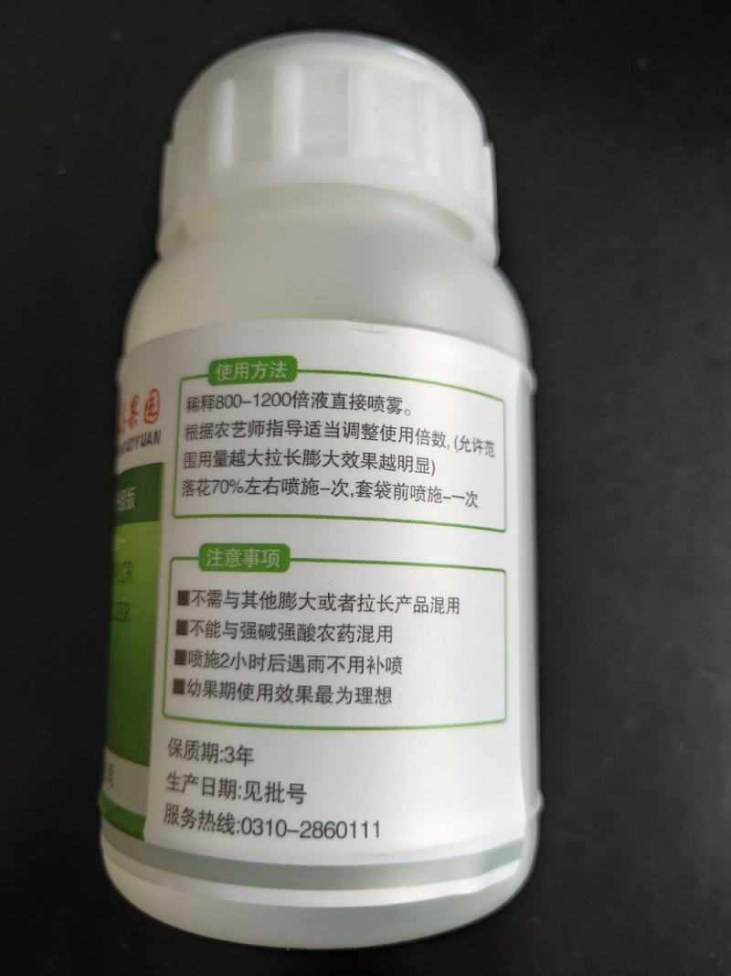 巨生拉长膨果剂升级版草莓葡萄黄瓜芒果苹果辣椒茄子膨大素