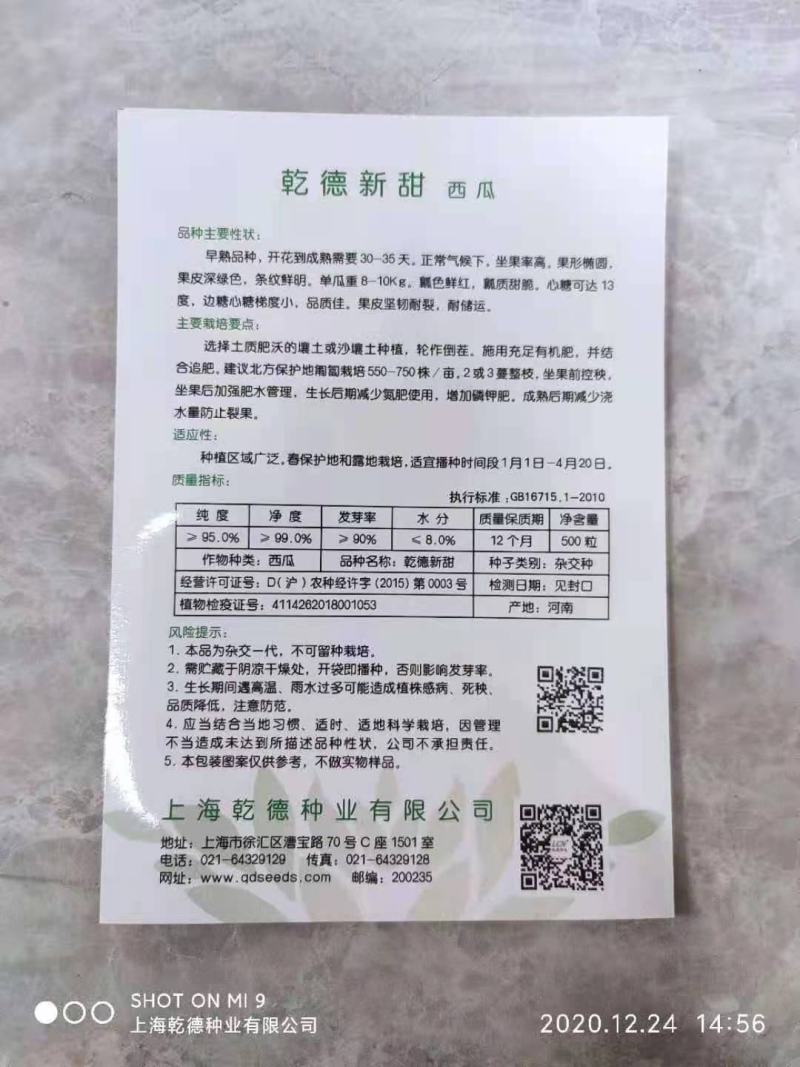 【包邮】乾德新甜糖度高脆甜可口耐裂易储运