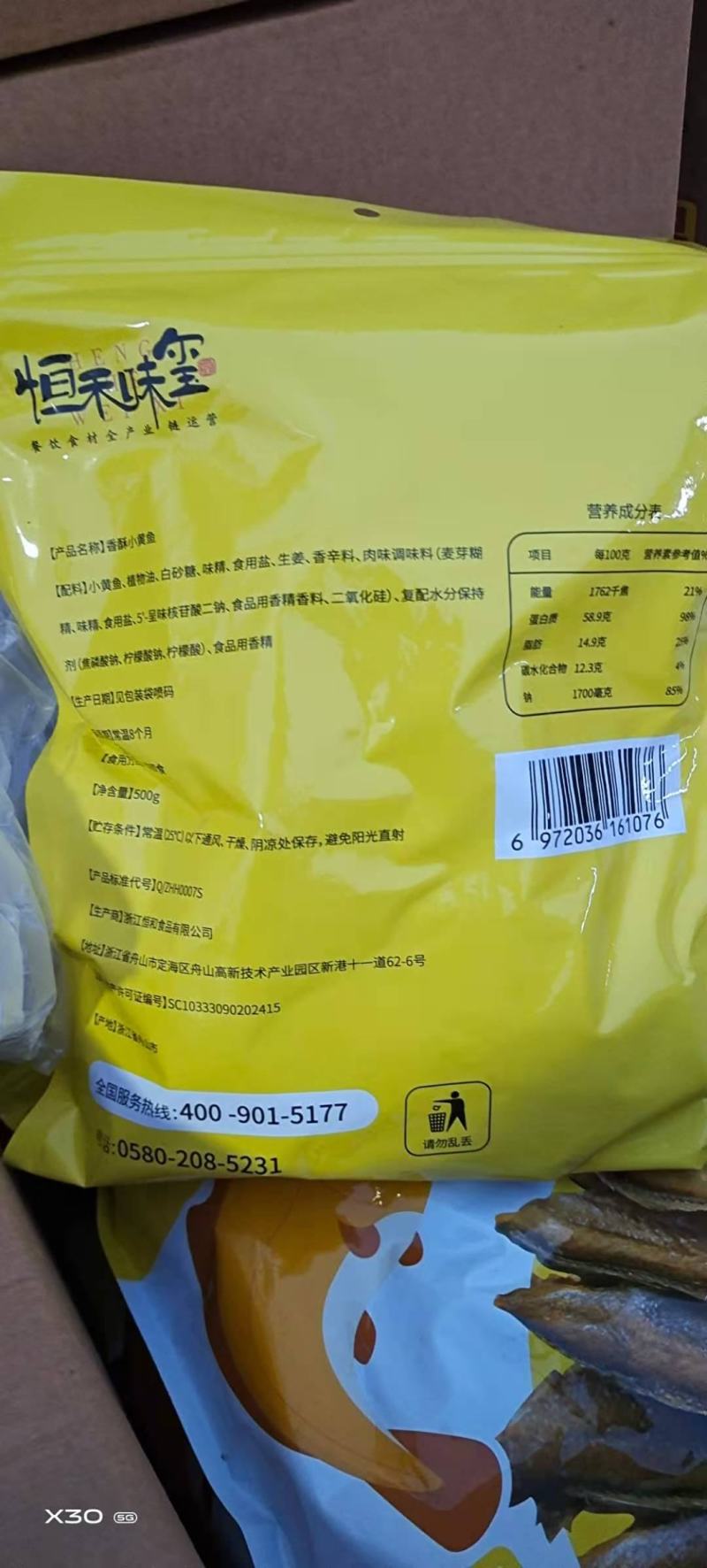 黄鱼酥黄花鱼干高温烘干网红零食常年有货！厂家直供