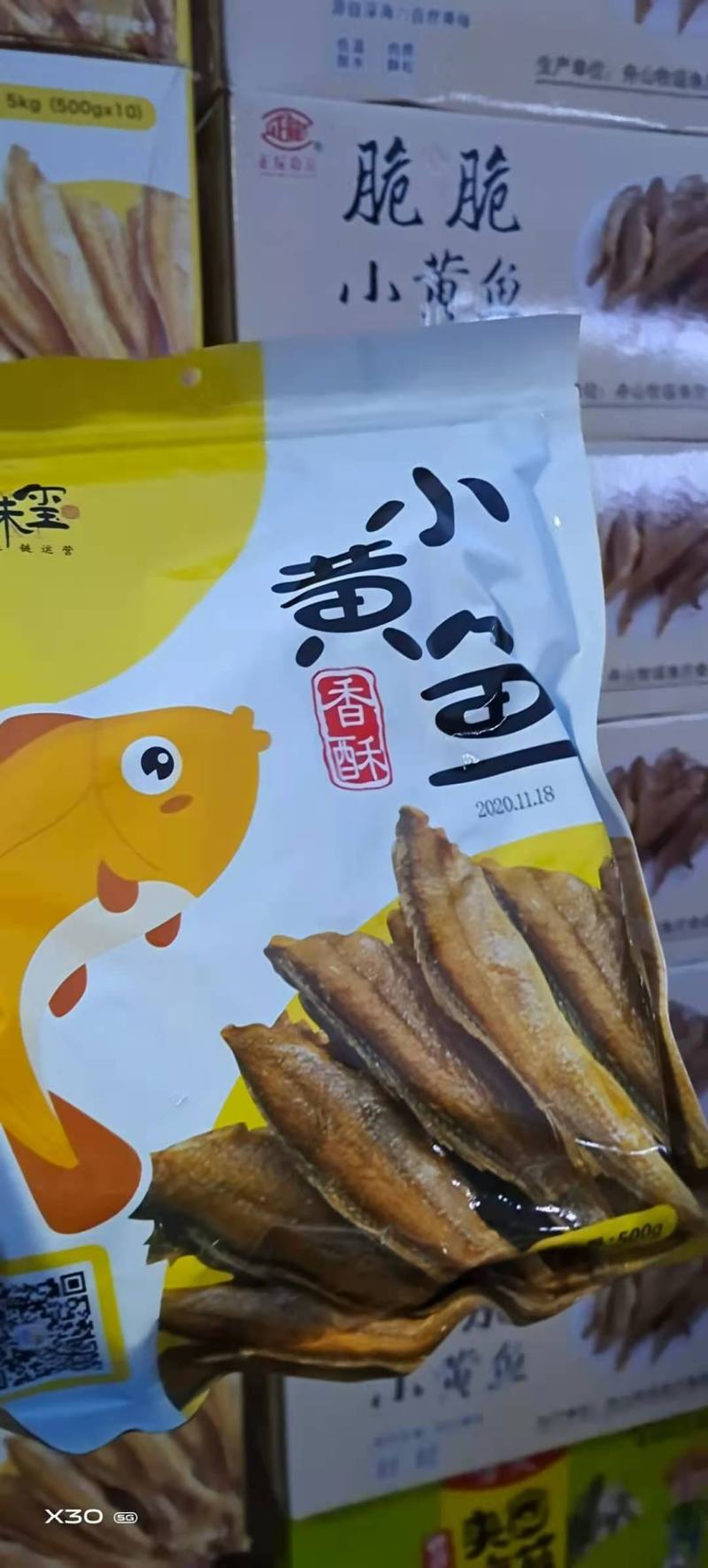 黄鱼酥黄花鱼干高温烘干网红零食常年有货！厂家直供