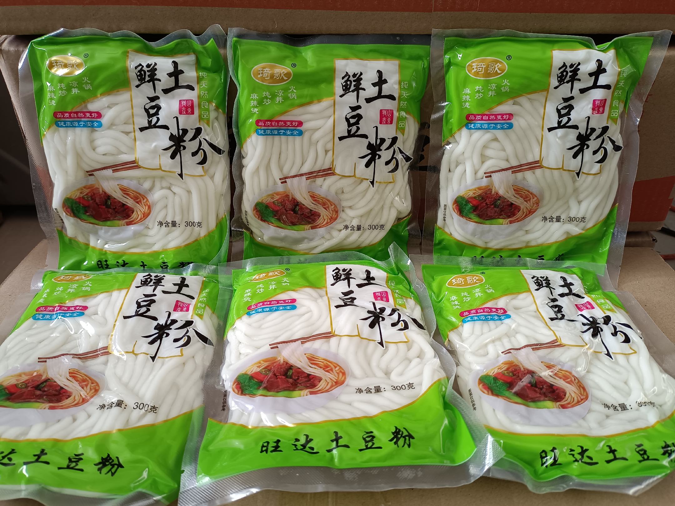 【手工制作】鲜土豆粉条 粉耗子 美味无添加