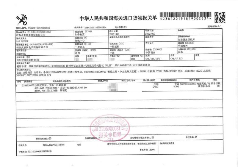红酒，自助餐酒水供应，价格低品质高，欢迎咨询。