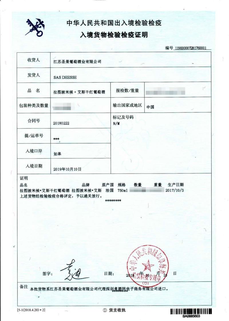 红酒，自助餐酒水供应，价格低品质高，欢迎咨询。