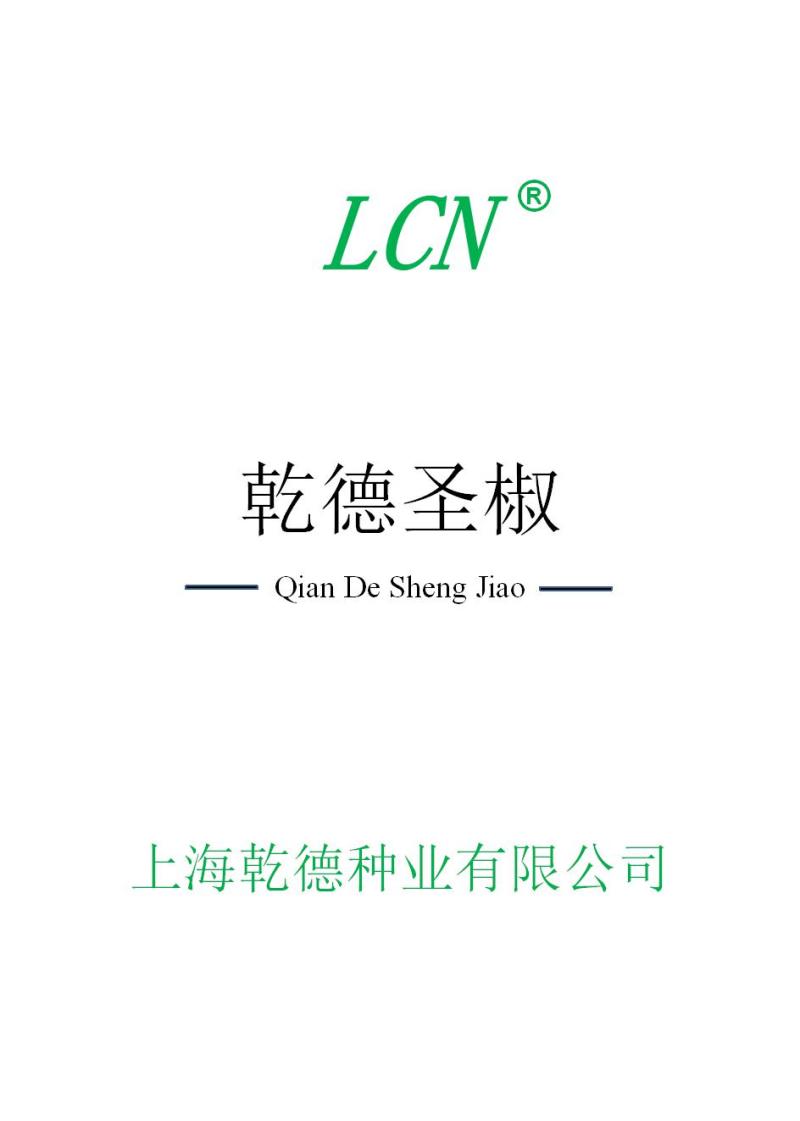 【包邮】圣椒辣味香浓易坐果大羊角椒辣椒种子