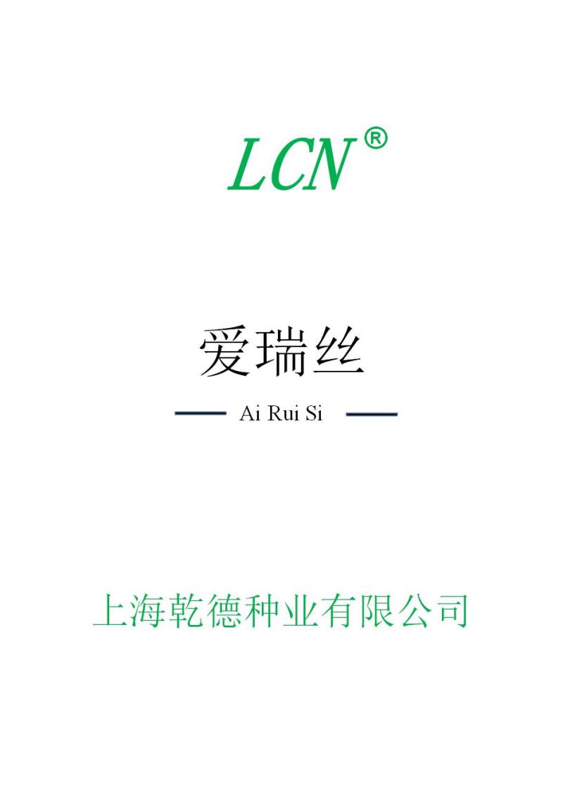 【包邮】乾德爱瑞丝杂交丝瓜种子肉丝瓜春秋茬口蔬菜品种