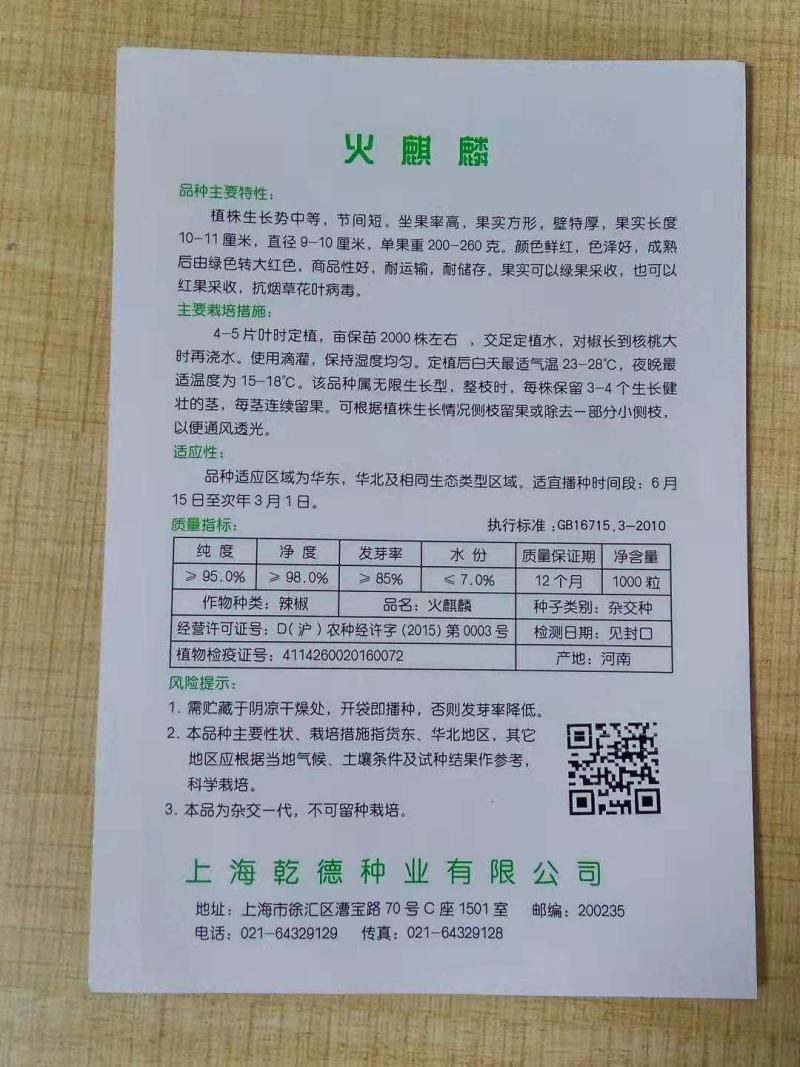 【包邮】火麒麟红色圆椒方椒皮厚硬度高转色均匀