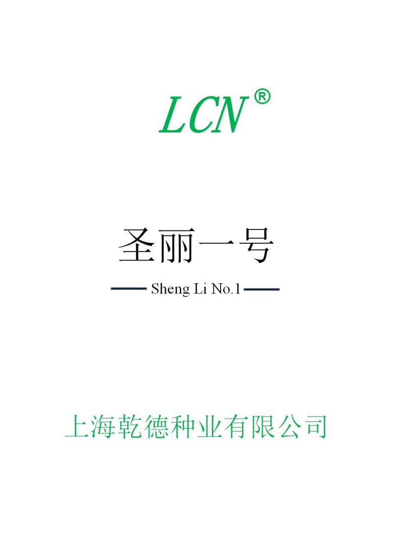 【包邮】圣丽一号黄绿皮尖椒，口感香辣辣椒种子