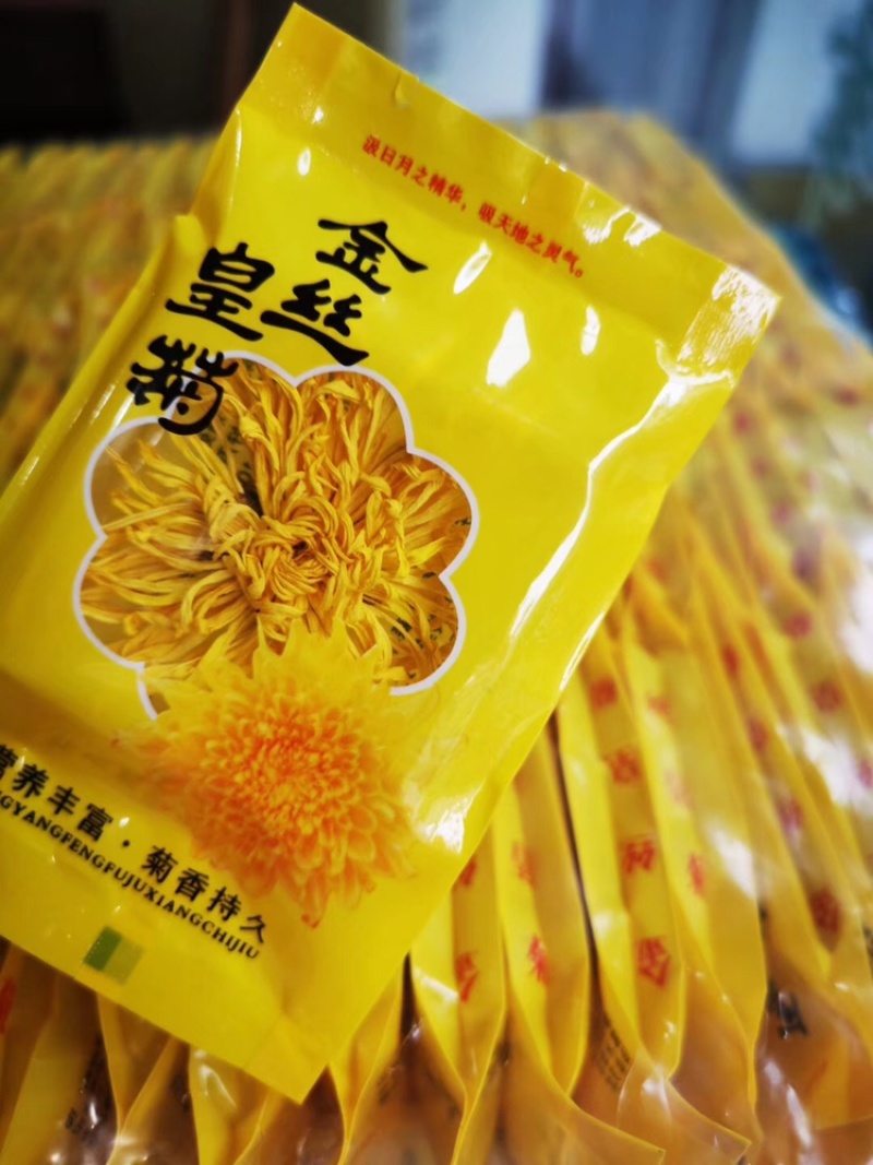 【菊花茶】2020新花金丝皇菊产地直销保质保量量大价优