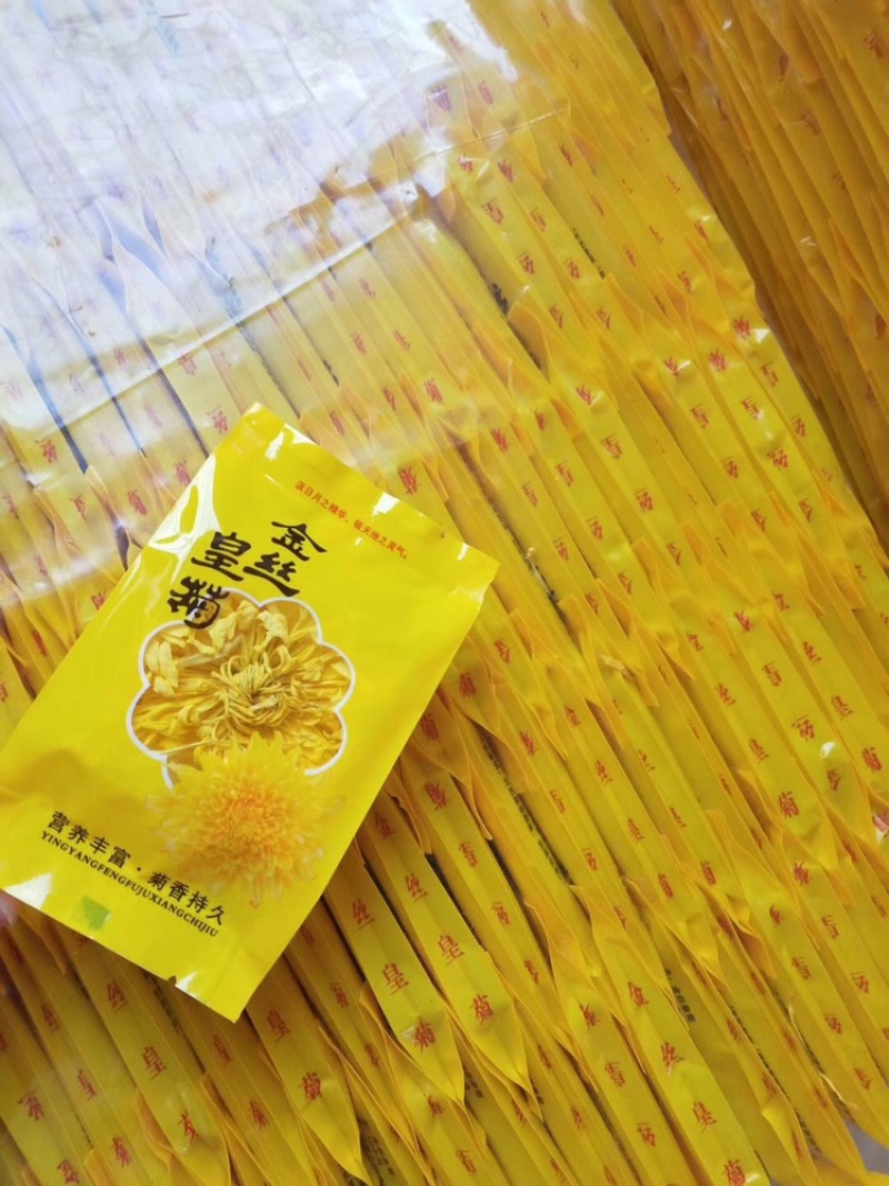 【菊花茶】2020新花金丝皇菊产地直销保质保量量大价优