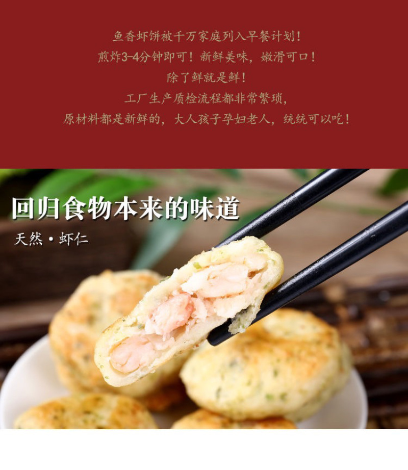 纳香海海苔鳕鱼虾饼鱼香虾饼海苔虾仁饼一件代发