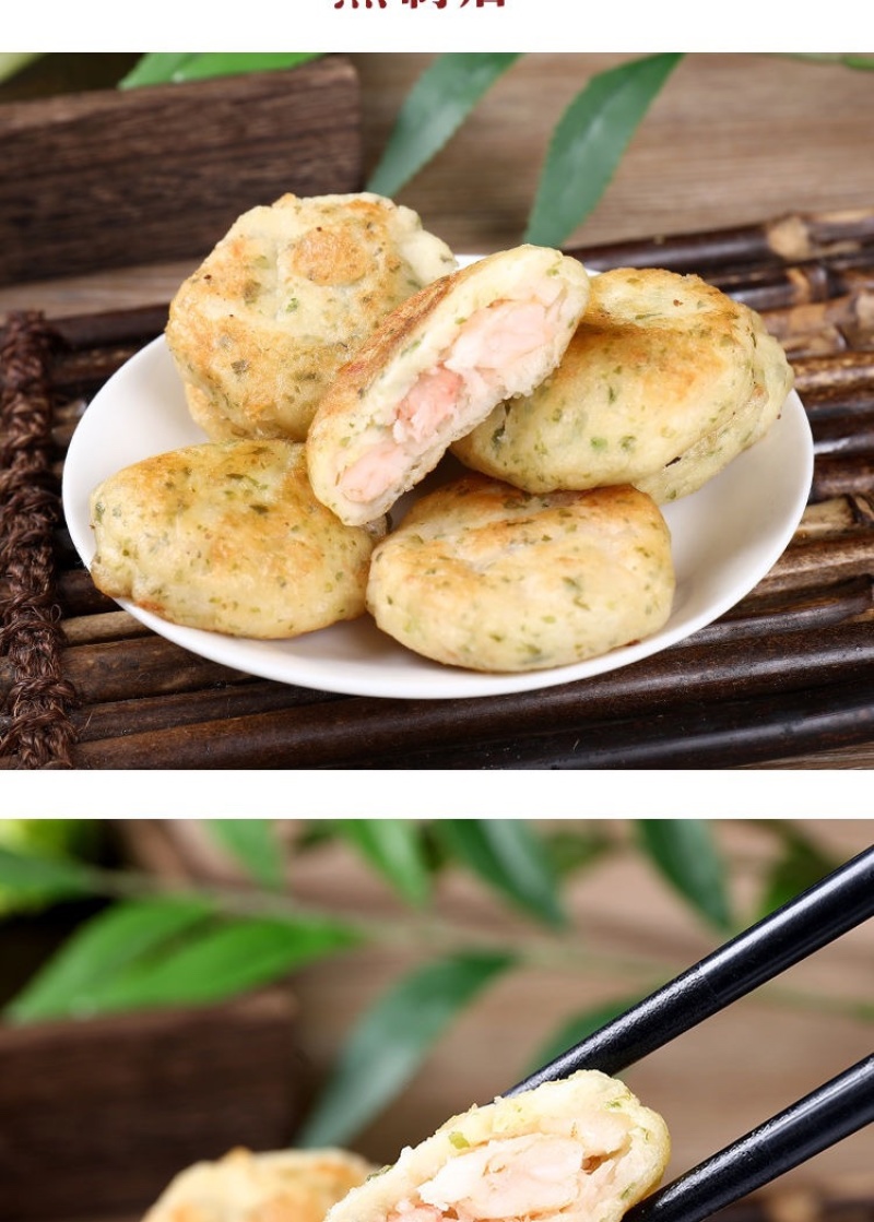 纳香海海苔鳕鱼虾饼鱼香虾饼海苔虾仁饼一件代发